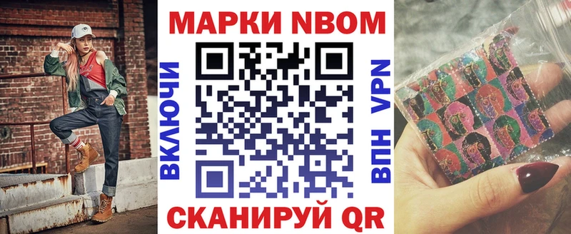 Марки NBOMe 1500мкг наркотики Курлово